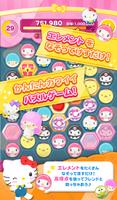 1 Schermata キティちゃんの楽しいパズルゲーム ハローキティトイズ