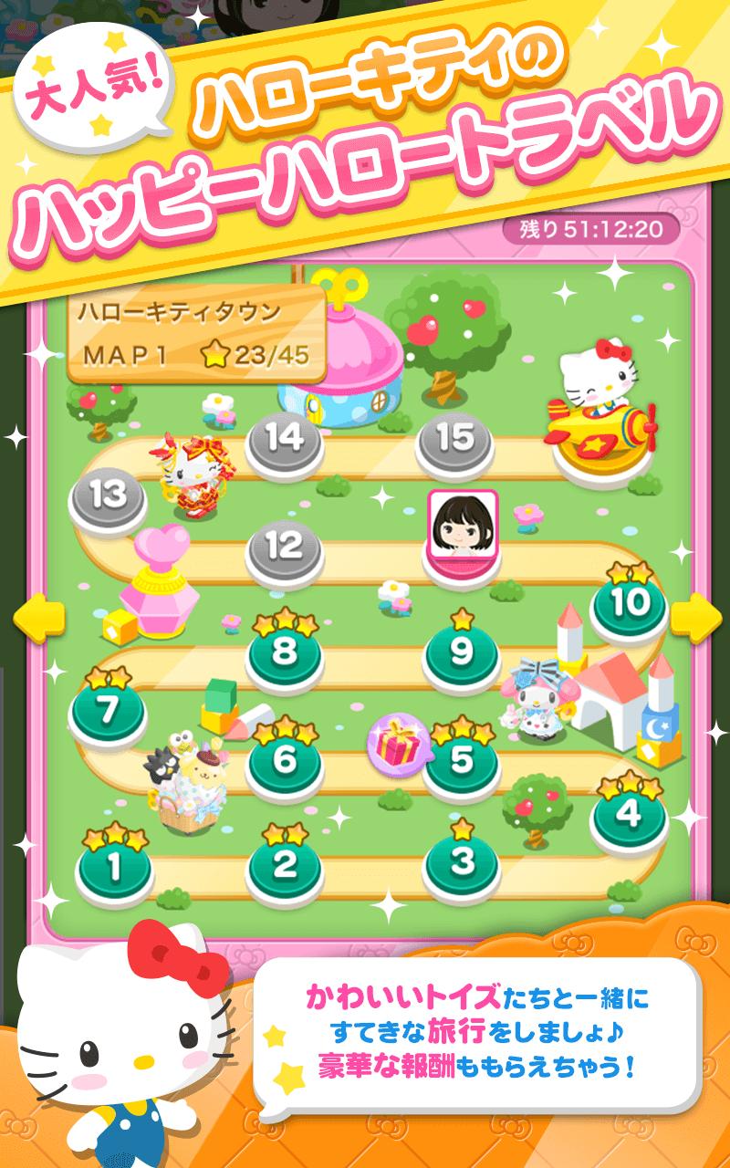 Android 用の キティちゃんの楽しいパズルゲーム ハローキティトイズ Apk をダウンロード