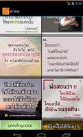 คำคมสอนใจให้กำลังใจ capture d'écran 2