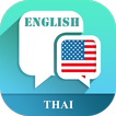 English for Thai Speaker