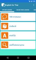 English for Thai Speaker الملصق