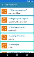 English for Thai Speaker capture d'écran 2