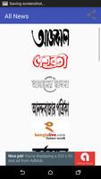 All News - All in one news. স্ক্রিনশট 2