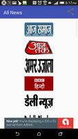 All News - All in one news. স্ক্রিনশট 3