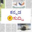 Kannada e-news papers