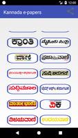 Kannada e-news papers স্ক্রিনশট 1