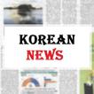 Korean News Papers