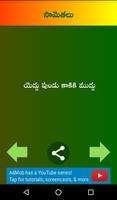 Telugu Samethalu - సామెతలు - Proverbs capture d'écran 1