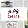 ”Tamil News Papers