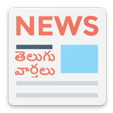 Telugu News icône