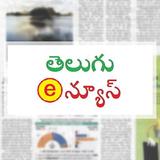 آیکون‌ Telugu e-Papers