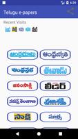 Telugu e-Papers ảnh chụp màn hình 1