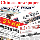 China News - All Newspapers aplikacja