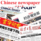 Icona China News