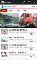 China News 截图 3