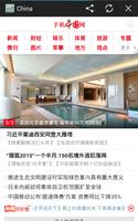 China News captura de pantalla 2