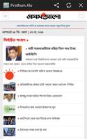 Bangladesh News captura de pantalla 2