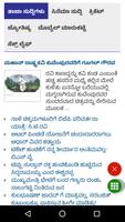 All Kannada Newspaper, India screenshot 2
