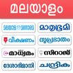 Malayalam News - All Malayalam