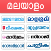 ”Malayalam News - All Malayalam