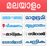 Malayalam News आइकन