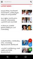 Malayalam News capture d'écran 3