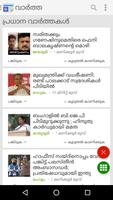 Malayalam News capture d'écran 2