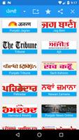 Punjabi News - All News, India Affiche