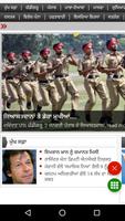 Punjabi News - All News, India capture d'écran 1