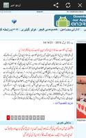 Urdu News India All Newspapers capture d'écran 3