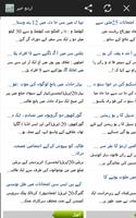 1 Schermata Urdu News India All Newspapers