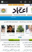 2 Schermata Urdu News India All Newspapers