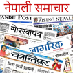 ”Nepali News - Newspapers Nepal