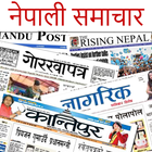 Nepali News - Newspapers Nepal آئیکن