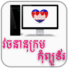 Computer Science Dictionary أيقونة