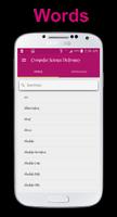 Computer Science Dictionary تصوير الشاشة 1