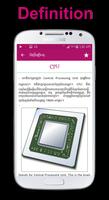 Computer Science Dictionary تصوير الشاشة 3