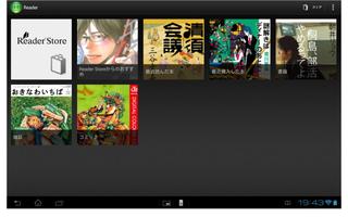 Reader™ 拡張機能 (Sony Tablet™) ポスター