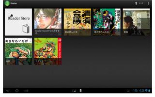 Reader™ 拡張機能 (Sony Tablet™) Affiche