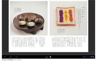 Reader™ 拡張機能 (Sony Tablet™) スクリーンショット 1