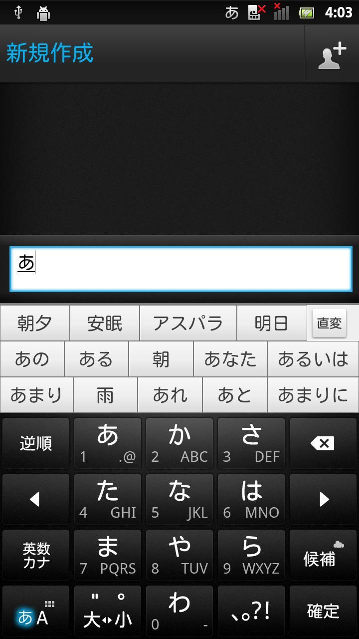 Android 用の Matteblack キセカエキーボード Apk をダウンロード