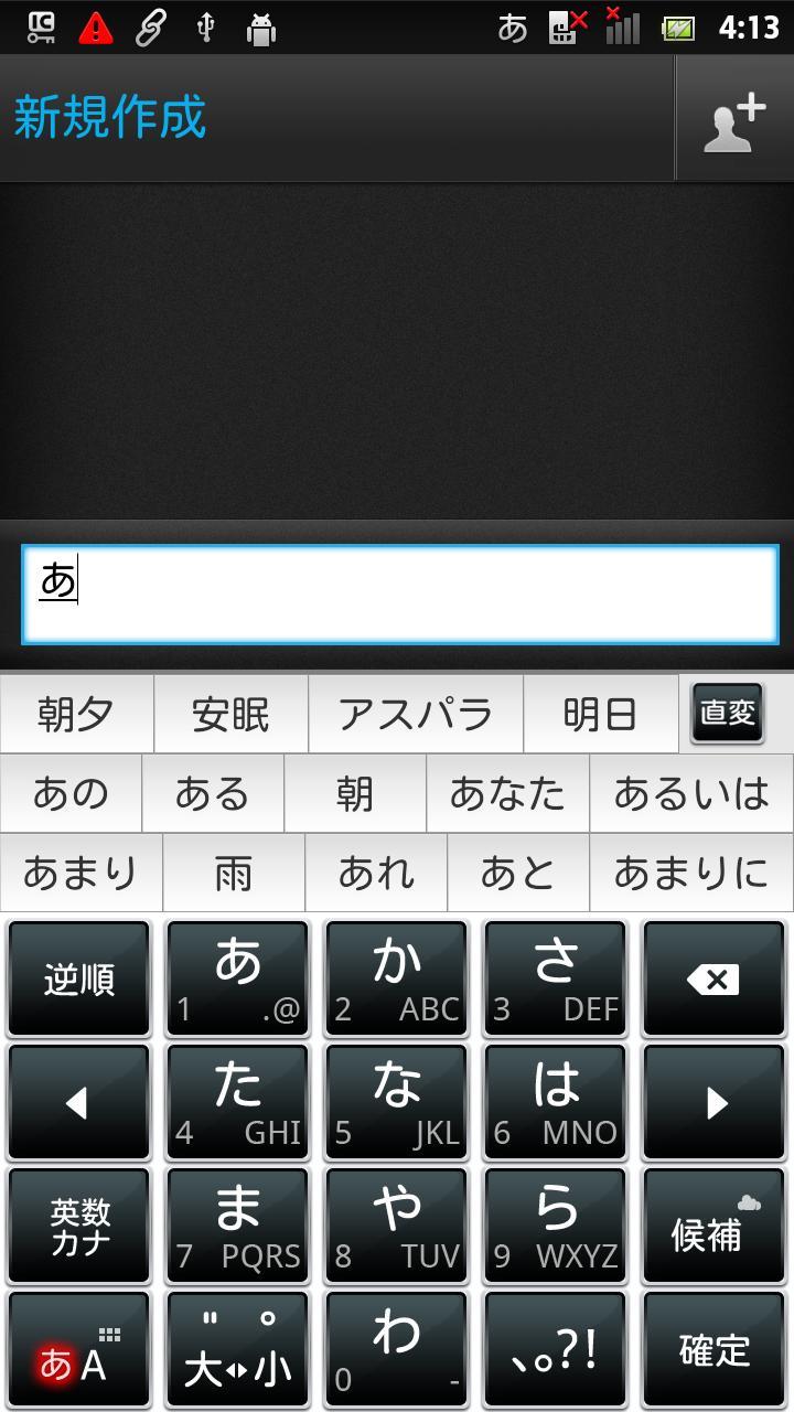 Android 用の Roundformeblack キセカエキーボード Apk をダウンロード Android 用の Roundformeblack キセカエキーボード Apk をダウンロード