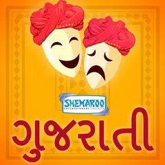 Descargar APK de Shemaroo Gujarati