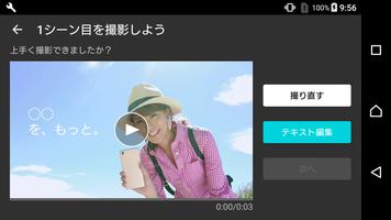 だから私は、Xperia。 capture d'écran 2