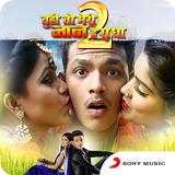 Tu Hi To Meri Jaan Hai Radha 2 Movie Songs आइकन