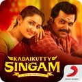 Kadaikutty Singam Tamil Movie Songs