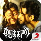 Saithan Tamil Movie Songs ícone