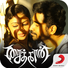 Saithan Tamil Movie Songs icon