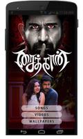 Saithan Tamil Movie Songs poster