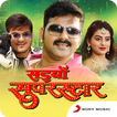 Saiyan Superstar Bhojpuri Movie Songs